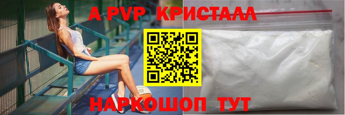 Alpha PVP кристаллы  Alpha-PVP СК КРИС  купить закладку  Мончегорск  Вход с VPN  A PVP СК КРИС 