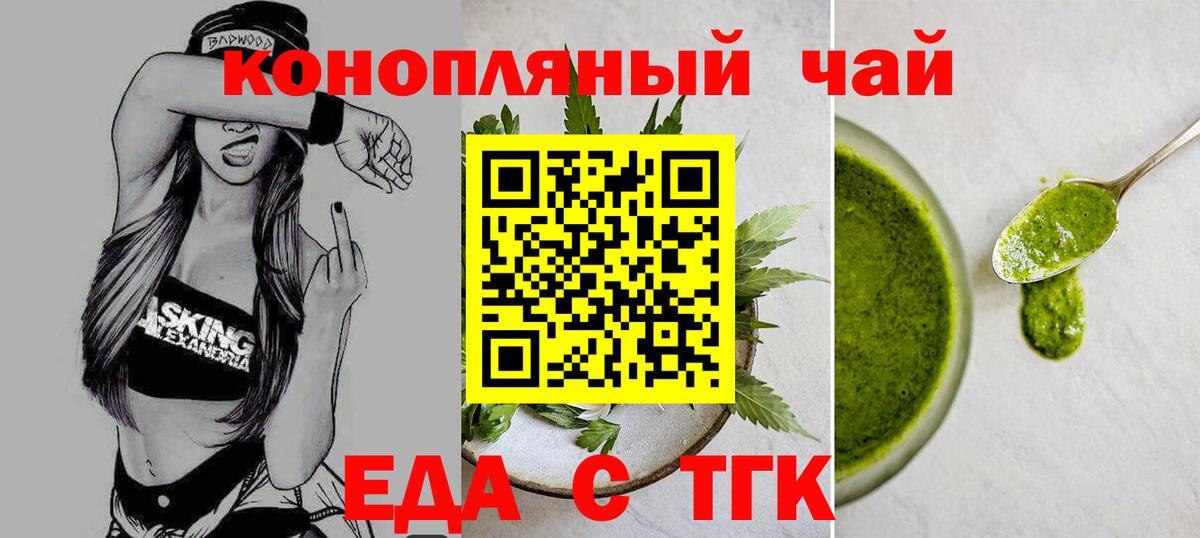 Мончегорск  Еда ТГК конопля  Вход с VPN 