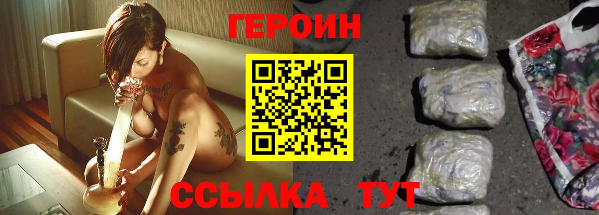 ГЕРОИН Афган  Вход с VPN  Мончегорск 