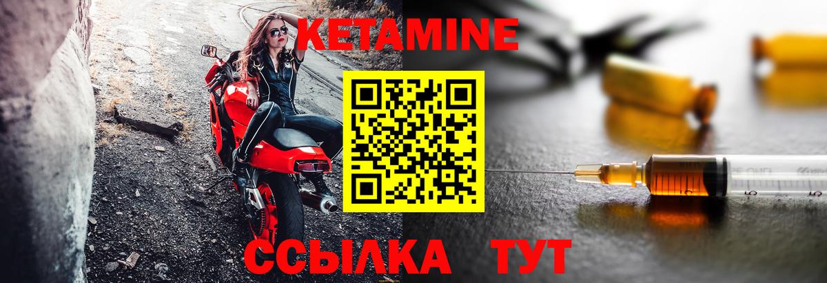 Кетамин VHQ Мончегорск