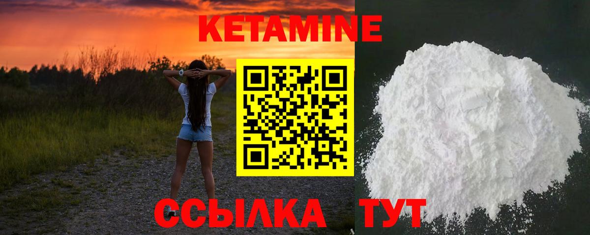 Мончегорск  Кетамин VHQ  Вход с VPN 