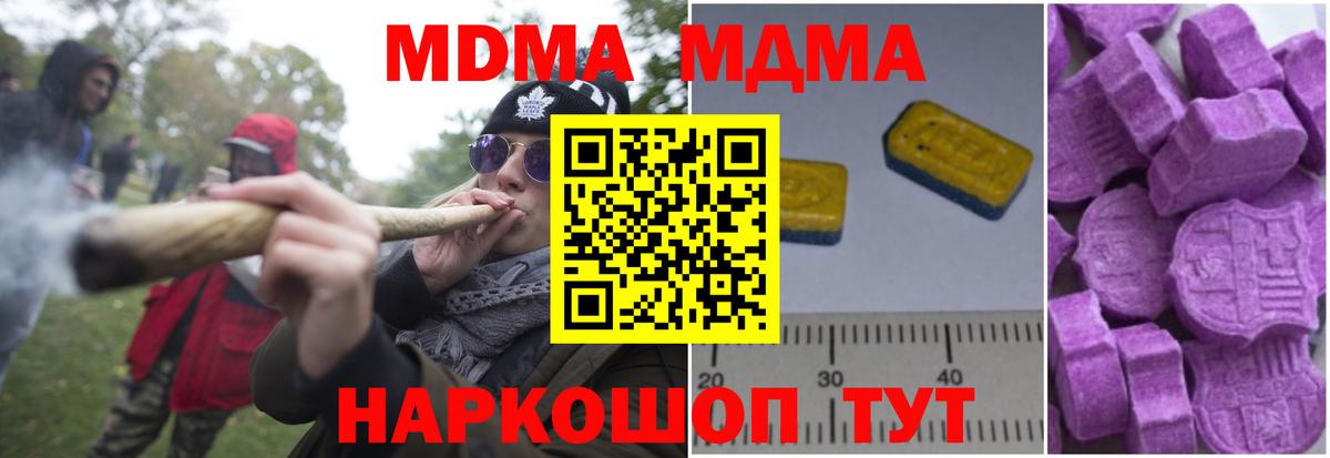 Мончегорск  МДМА Molly  Вход с VPN  MDMA Molly 