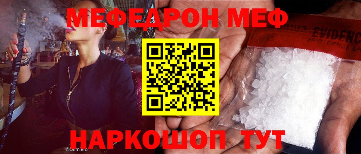 Мефедрон  Мончегорск