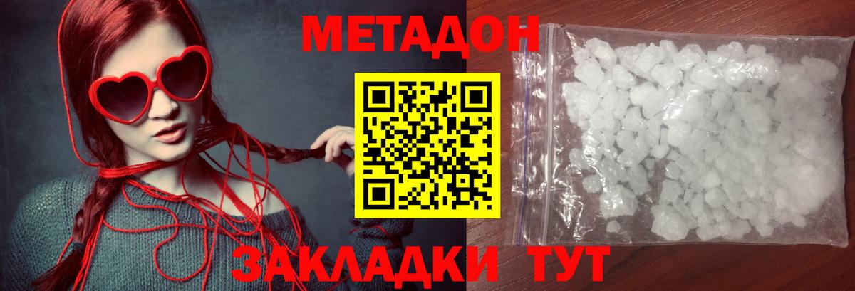 МЕТАДОН VHQ Мончегорск