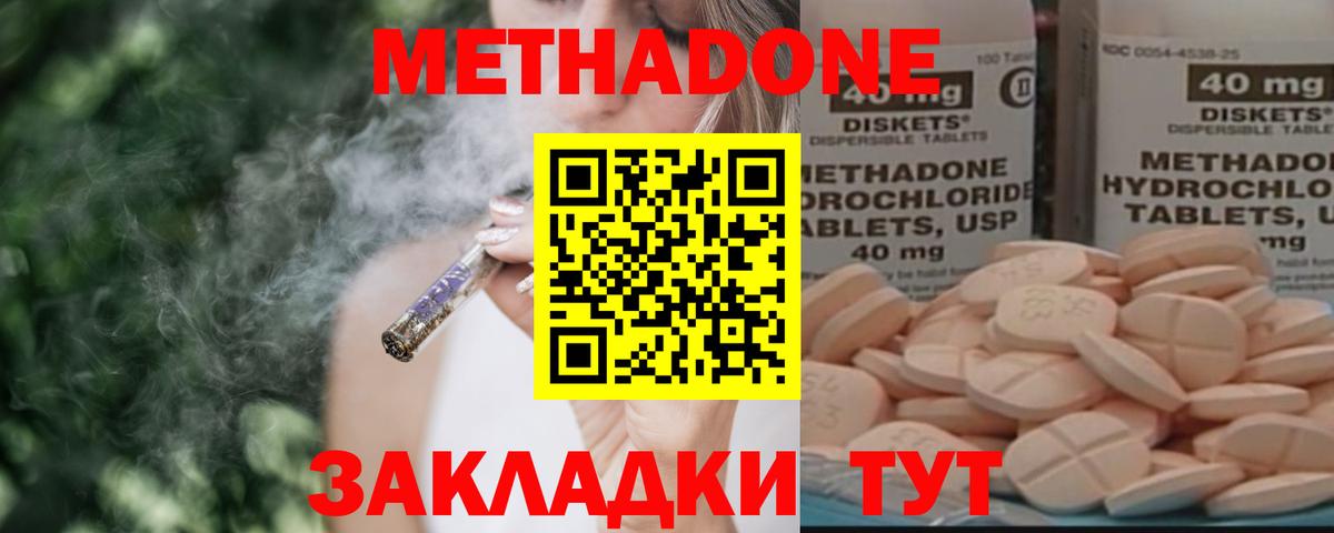 Мончегорск  Метадон мёд  Вход с VPN 