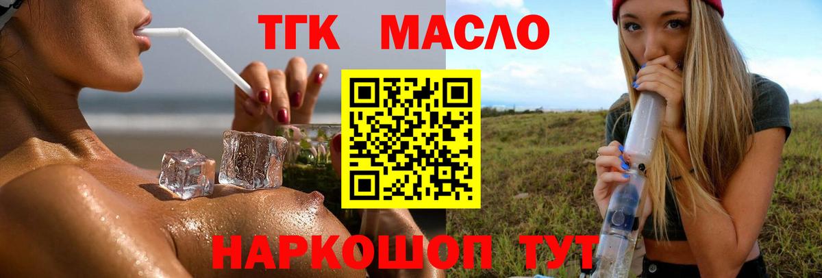 Дистиллят ТГК жижа Мончегорск