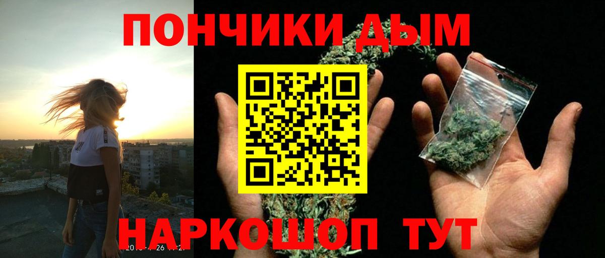 Бошки Шишки OG Kush Мончегорск